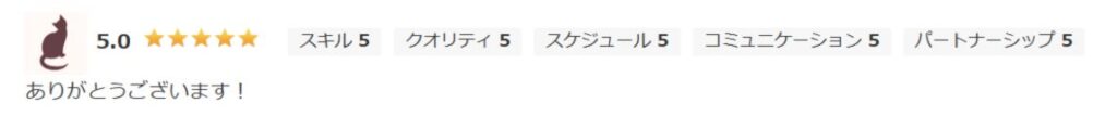 ありがとうございます!