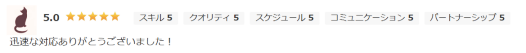 迅速な対応ありがとうございました!