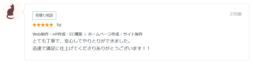 とても丁寧で、安心してやりとりができました。迅速で満足に仕上げてくださりありがとうございます!!